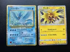 ポケモンカード　classic サンダー　フリーザー