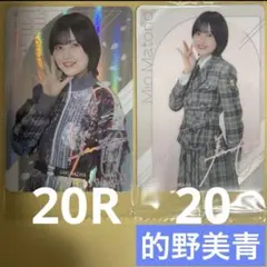か*ん様 櫻坂46 的野美青　直筆サイン　Tシャツ　5thアリーナツアー会場限定 2025年最新】的野美青直筆サインの人気アイテム - メルカリ