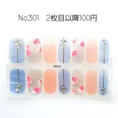 No.301，ネイルシール2枚目以降100円