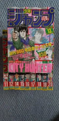 週刊少年ジャンプ　1985年 13号 週刊少年ジャンプ 1985年 13号 CITY HUNTER表紙 - メルカリ