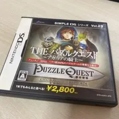 SIMPLE DSシリーズ Vol.23 THE パズルクエスト 〜アガリアの…