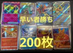 約200枚！ポケモンカード　まとめ売り　引退品