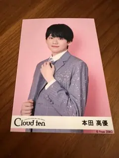 Cloud ten 本田高優 生写真 ブロマイド5枚 - メルカリ
