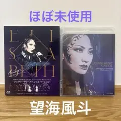 エリザベート ブルーレイ エリザベート」2016年キャスト Blu-ray Black ver. | 東宝 モール