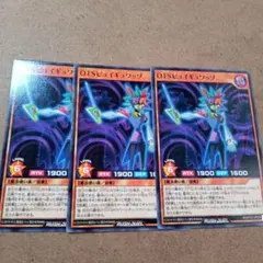 遊戯王RUSHDUEL　OTSビュイギュワッゾ　3枚 ノーマル