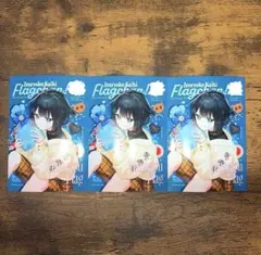 全力回避フラグちゃん　破滅フラグ　ブロマイド　まとめ売り