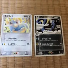 ポケモンカード ミニリュウ わるいハクリュー 2枚セット