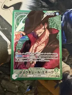 ONE PIECE ジュラキュール・ミホーク 8000レアカード - メルカリ
