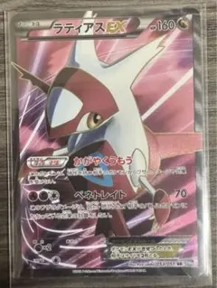 ラティオス、ラティアスEX SR BW8 ラセンフォース セット ラティオス、ラティアスEX SR BW8 ラセンフォース セット