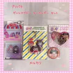 激レア プリパラ あろま コレクション 美品 未開封 【634】 激レア プリパラ あろま コレクション 美品 未開封 【634】 - メルカリ