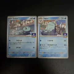 ウパー ヌオー：スカーレット＆バイオレット プロモカードパック第5弾 PROMO