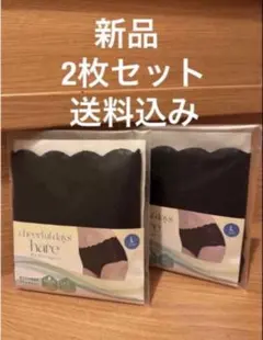 【新品12】2枚セット サニタリーショーツ hare Lサイズ