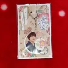 なにわ男子 大西流星 アクリルキーホルダー 鹿楓堂よついろ日和 アクキー