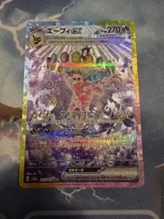 ポケモンカード　エーフィex SAR