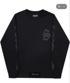 SUPPLIER ロンT ブラックのサムネイル