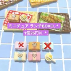 009ミニチュア✨️ランチBOX 1個26円