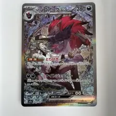 チ*ン様 Nのゾロアークex SAR MEGA ハイクラスパック MEGAドリー
