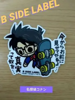 B SIDE LABEL 名探偵コナンステッカー