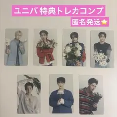 【匿名】 ENHYPEN 宵 ユニバ コンプ 特典 トレカ CD 単体