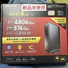 Wi-Fiギガビットルーター