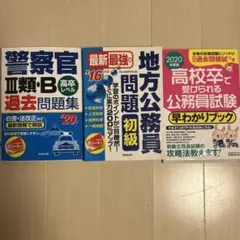 2026年最新】公務員試験問題集の人気アイテム - メルカリ