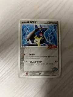 波導のルカリオ PROMO PCG-Pプロモカード 093/PCG-Pのサムネイル