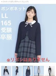 ボレロ フォーマル