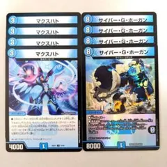 マクスハト　4枚　サイバー・G・ホーガン　4枚