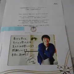 【非売品/レア】P&G トークショー　C賞　メッセージフォト