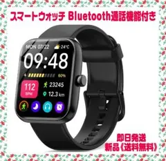 スマートウォッチ 1.83インチHD大画面 Bluetooth通話機能付き