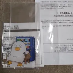 銀魂 ✕ サントリー自販機 オリジナルアクリルスタンド エリザベス