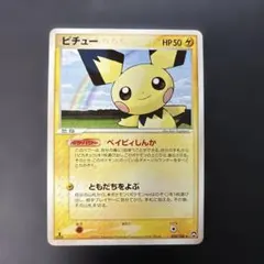 2026年最新】ワールドチャンピオンズパック ピカチュウの人気アイテム