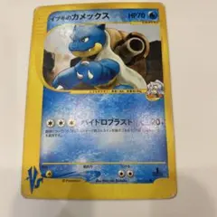 イブキのカメックス ○ ポケモンカード☆VS 046/141 - メルカリ