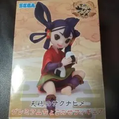 サクナヒメ　天穂のサクナヒメ　ちょこのせプレミアムフィギュア