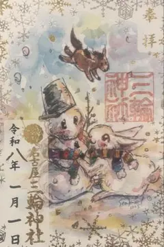 現品限り　三輪神社　100冊限定　銀ラメ　御朱印帳　 限定御朱印あり　名古屋市 現品限り 三輪神社 100冊限定 銀ラメ 御朱印帳 限定御朱印あり 名古屋