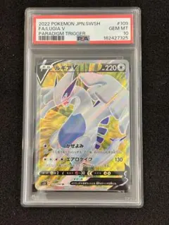 2026年最新】ルギアv sa psa10の人気アイテム - メルカリ
