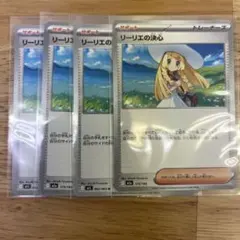 リーリエの決心 ポケモンカードゲーム MEGA スタートデッキ100