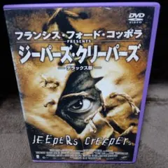 ジーパーズ・クリーパーズ デラックス版('01米)　【レンタル落ち】