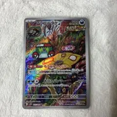 ポケモンカード AR アラブルタケ sv4K 077/066 ko823