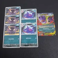 メガゲンガーex 進化ライン ②