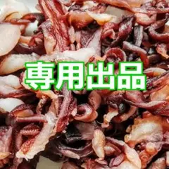 じんた様専用「みりんたこ」他、おつまみ珍味セット