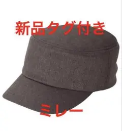 新品ミレー ランドネウォームキャップ ダークブラウンカラー