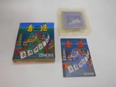 ★GB 香港 【箱、説明書付き】