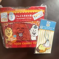 んぽちゃむ　エンタメくじ　タオル&キーホルダー