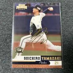 2025年最新】山崎颯一郎 サインの人気アイテム - メルカリ