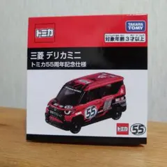 2025年最新】三菱デリカミニトミカの人気アイテム - メルカリ