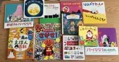 匿名配送　子供向け絵本まとめ売り　11冊