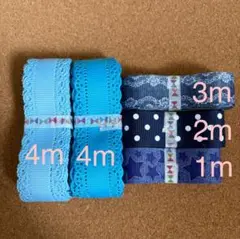 グログランリボン 合計14m