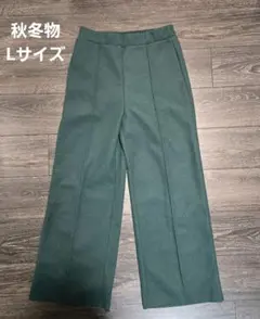 秋冬　グリーンパンツ