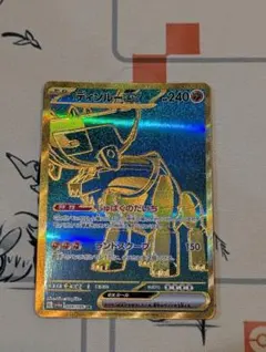 ディンルーex UR sv4a 359/190 シャイニートレジャーex